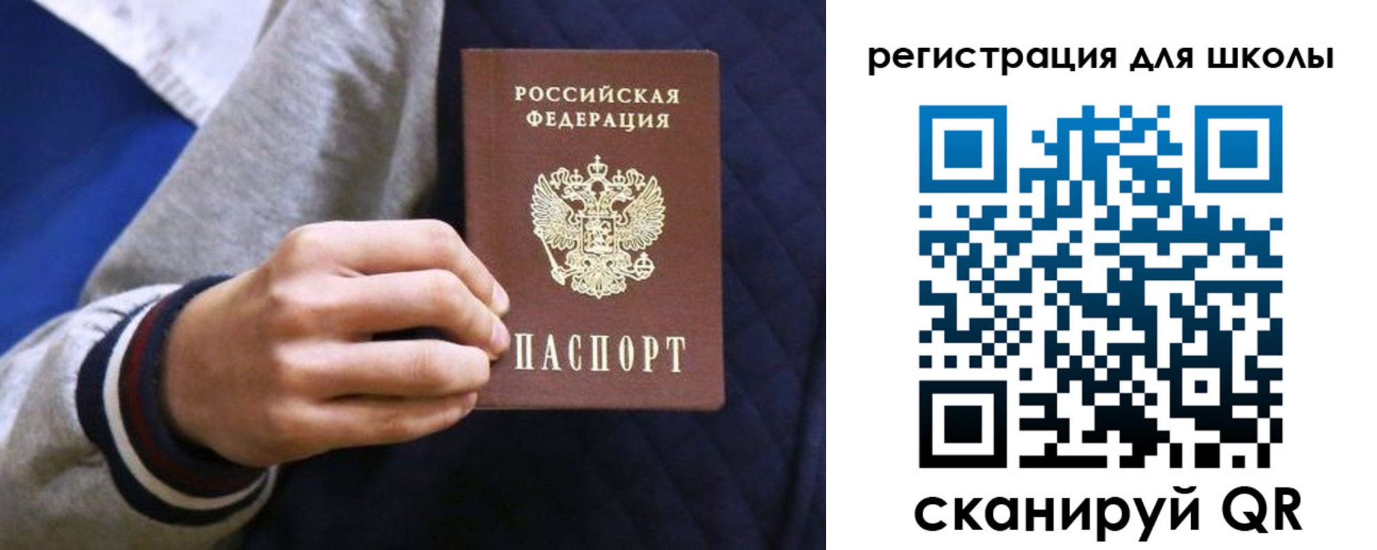 прописка для работы в Шахунье