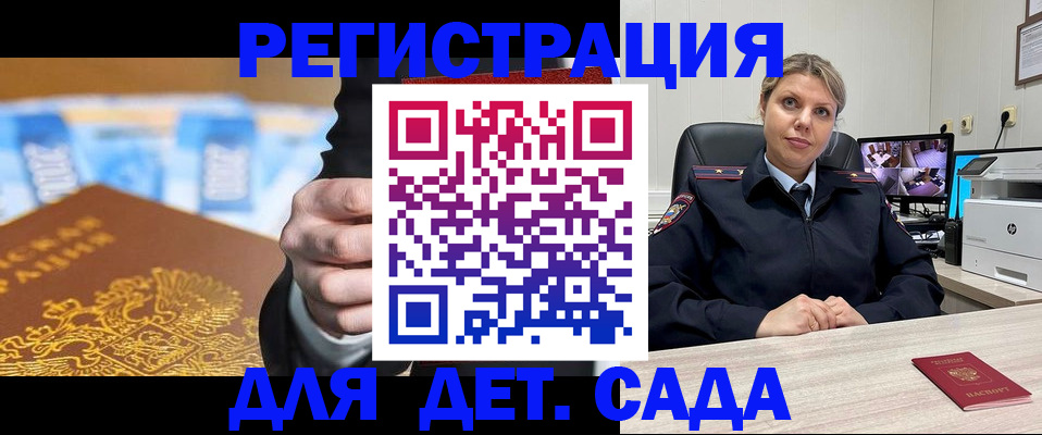 прописка паспорт в Шахунье