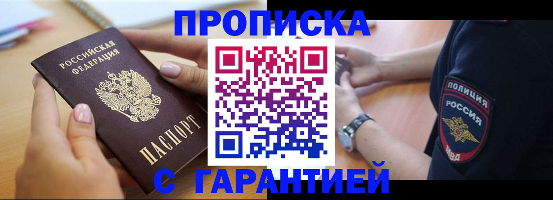 прописка ребенка в Шахунье