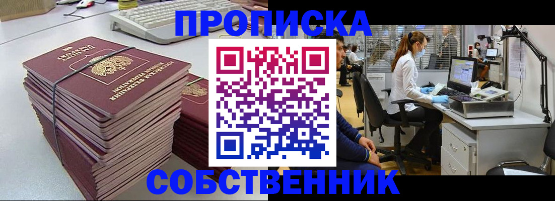 прописка гарантия в Шахунье